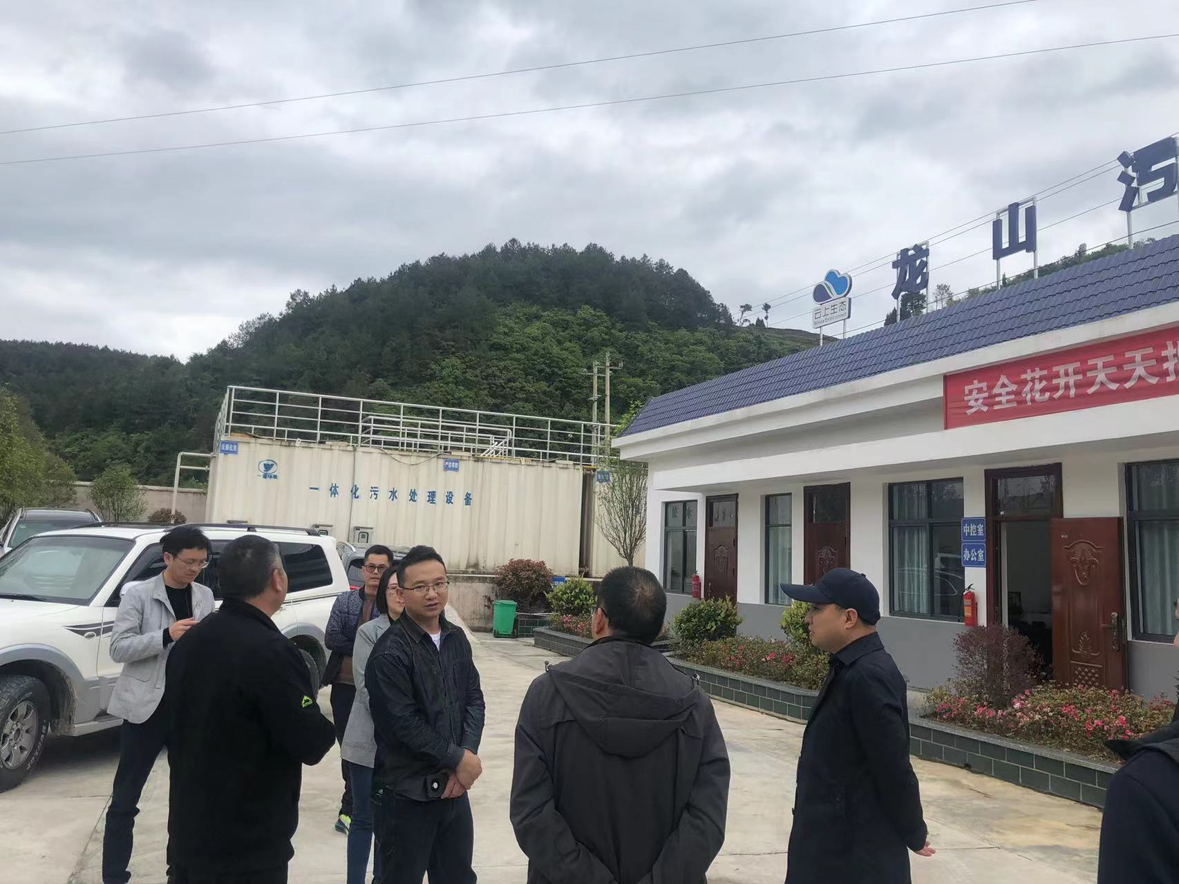 到麻江龙山污水处理厂现场尽调.jpg